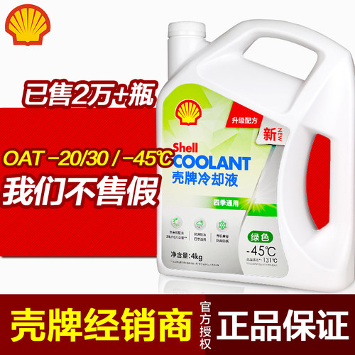 正品汽车绿色多规格乙二醇防冻液