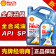 机油 全合成机油 蓝壳HX7 壳牌正品 汽车发动机润滑油