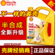 黄壳黄喜力 壳牌HX5机油正品 合成机油 汽车发动机机油润滑油10w40