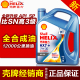 全合成 润滑油5W30 正品 蓝壳喜力 壳牌经销商 全新壳牌机油HX7