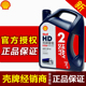 柴机油正品 中小货车柴油车发动机机油 HD2原R2 壳牌 15W 包邮