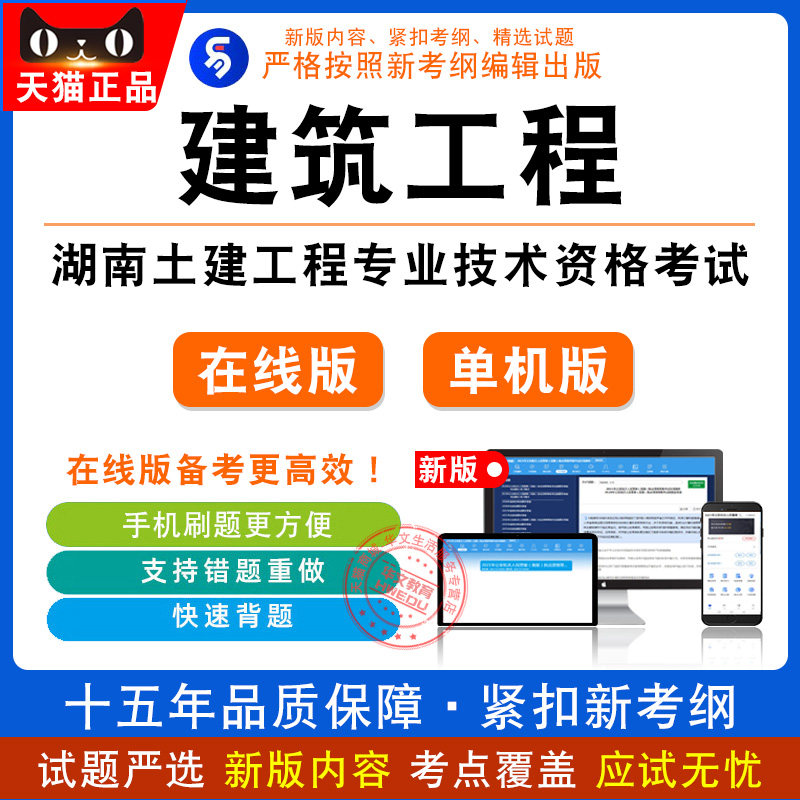 2026年湖南省土建工程(建筑工程)初中级专业技术资格考试