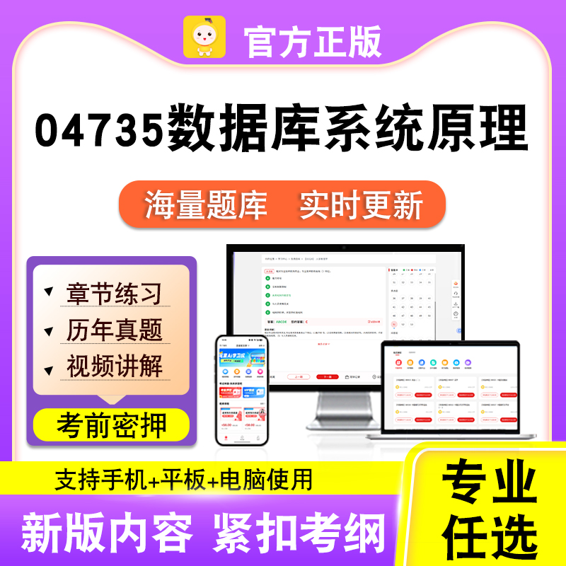 新版内容 精选试题 紧扣考纲 冲刺备考