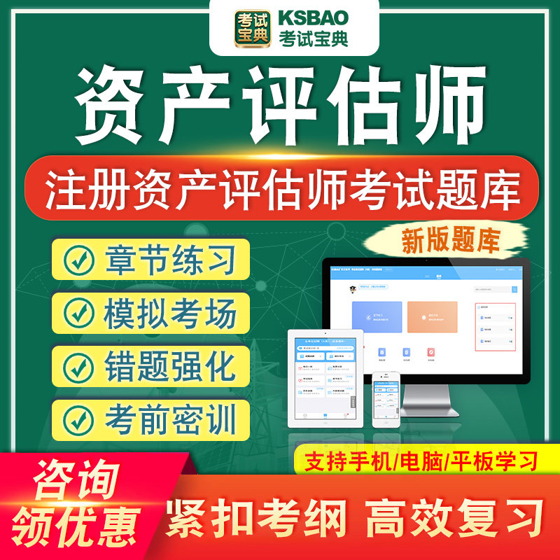 2026注册资产评估师考试题库刷题历年真题习题资料基础实务非教材