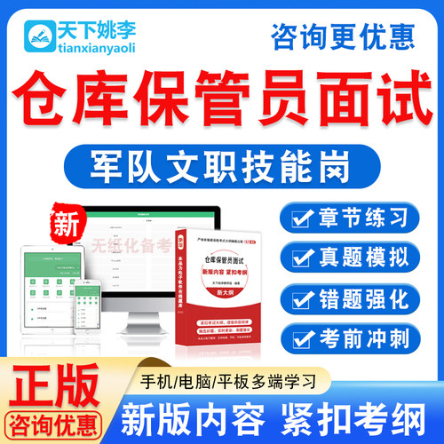 新版内容 精选试题 紧扣考纲 冲刺备考
