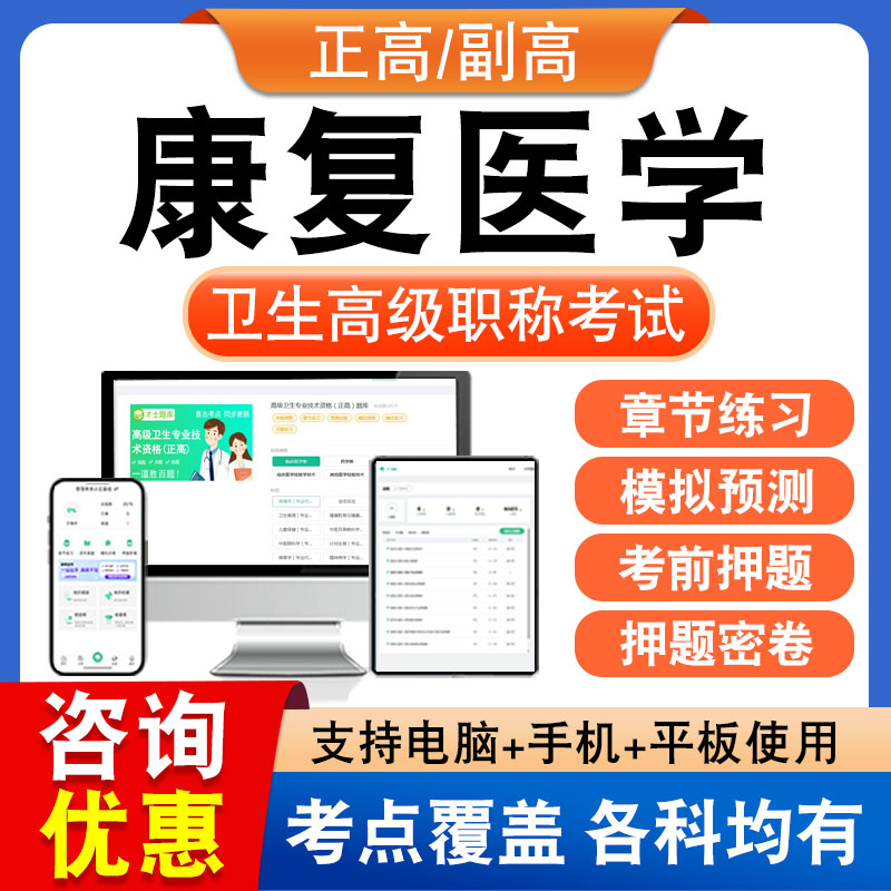 新版内容 紧扣考纲 冲刺备考 实时更新