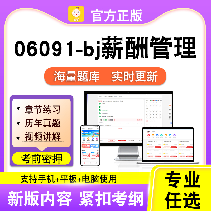 新版内容 精选试题 紧扣考纲 冲刺备考