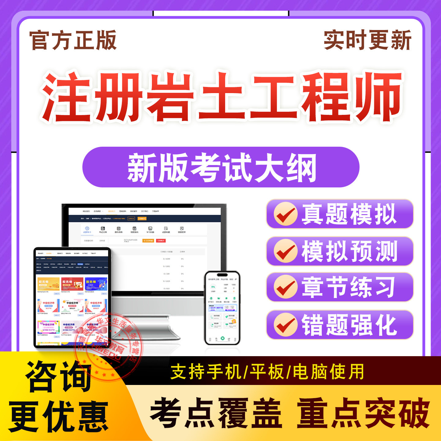 2026年注册岩土工程师考试题库非教材书真题模拟章节练习模拟试卷