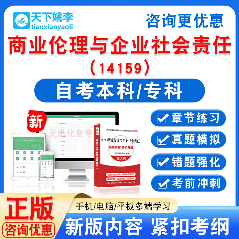 新版内容 精选试题 紧扣考纲 冲刺备考