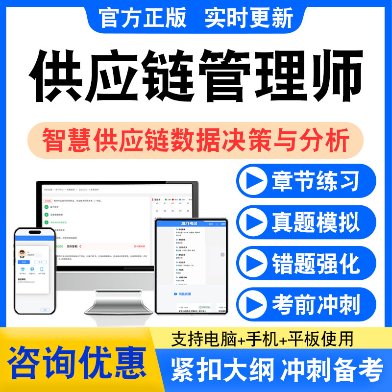 新版内容 精选试题 紧扣考纲 冲刺备考