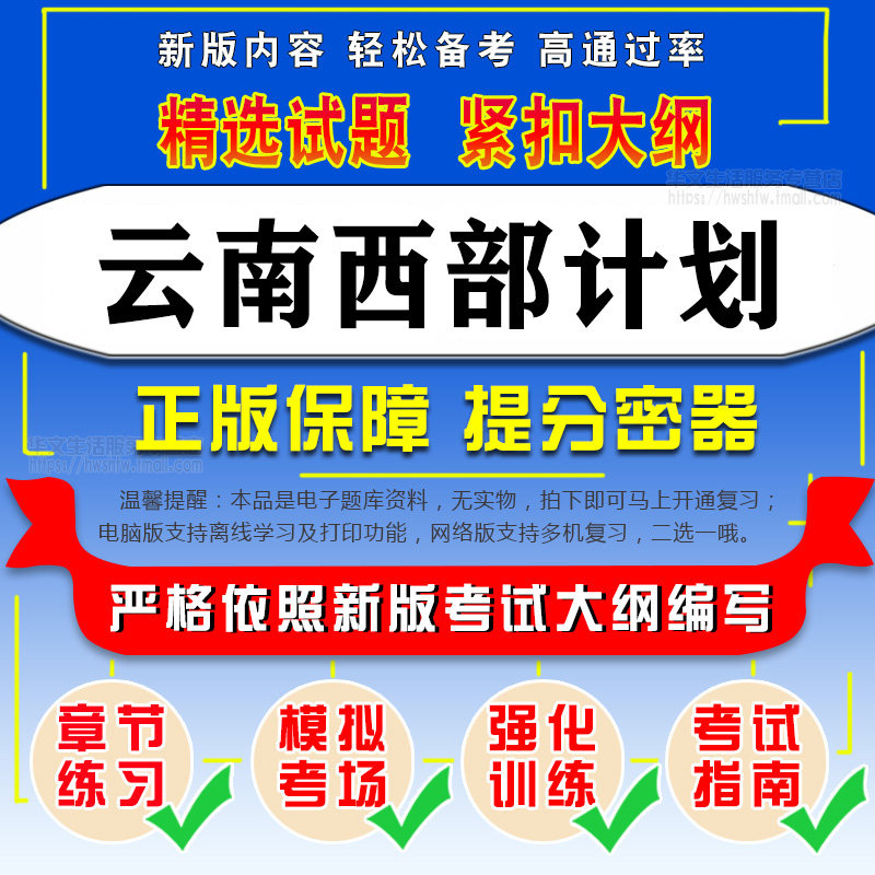 2023年云南大学生志愿服务西部计划招募考试易考宝典模拟试卷真题