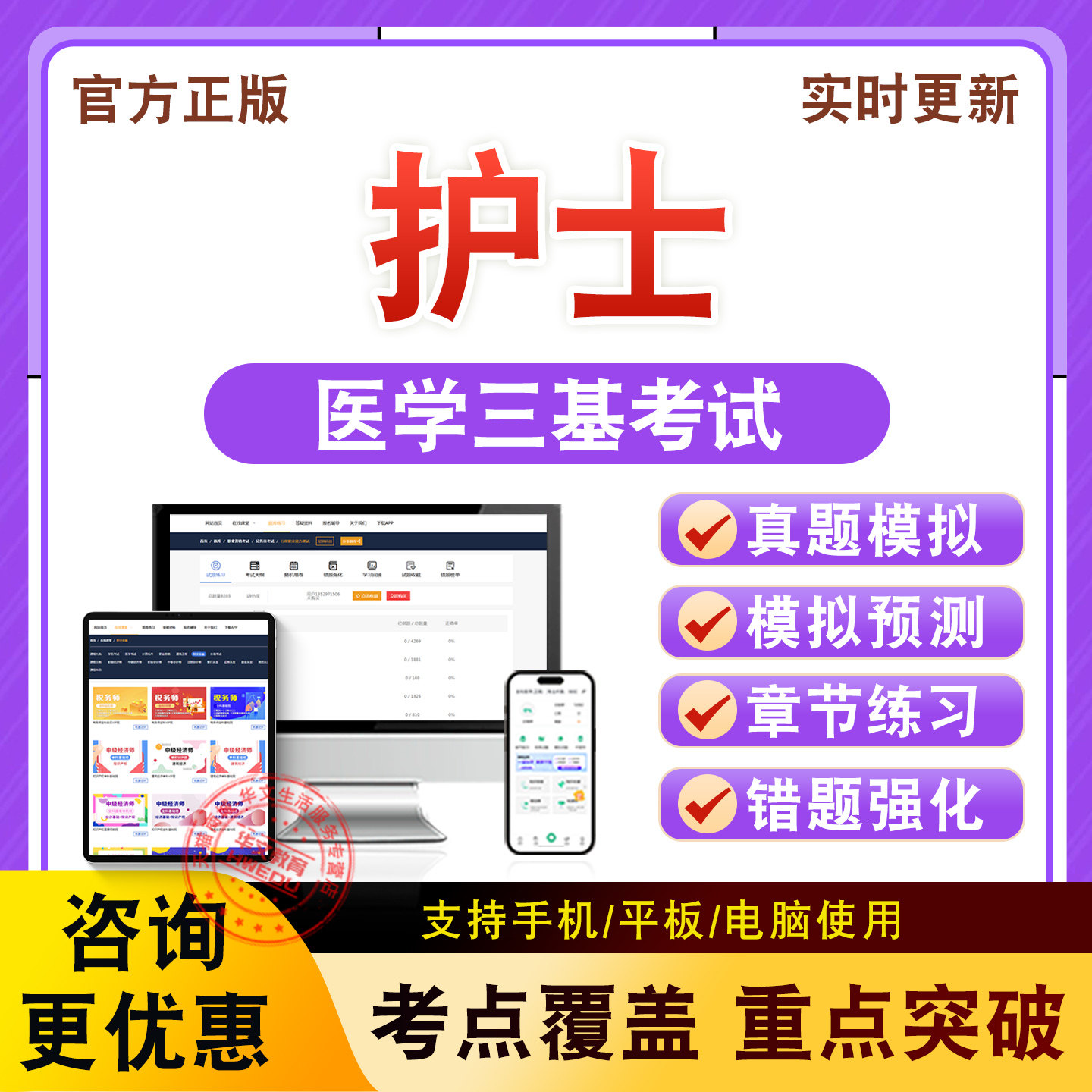 护士三基2026年医学三基考试题库医技章节练习模拟试卷冲刺非教材