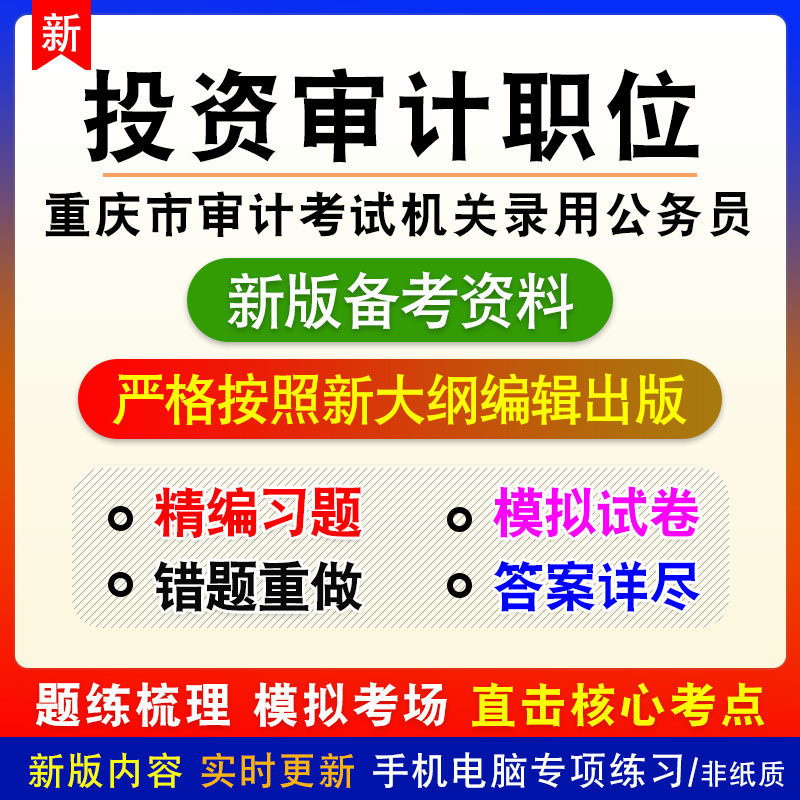 各科均有 新版内容 紧扣考纲 赠时政热点