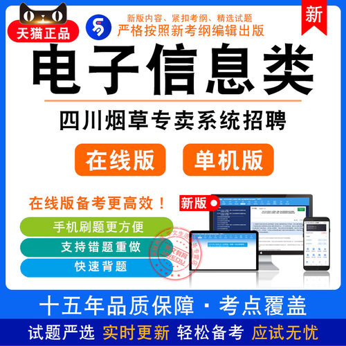新版内容 紧扣考纲 冲刺备考 赠时政热点