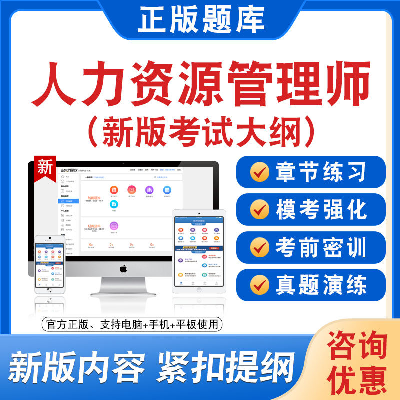 新版内容 紧扣考纲 冲刺备考