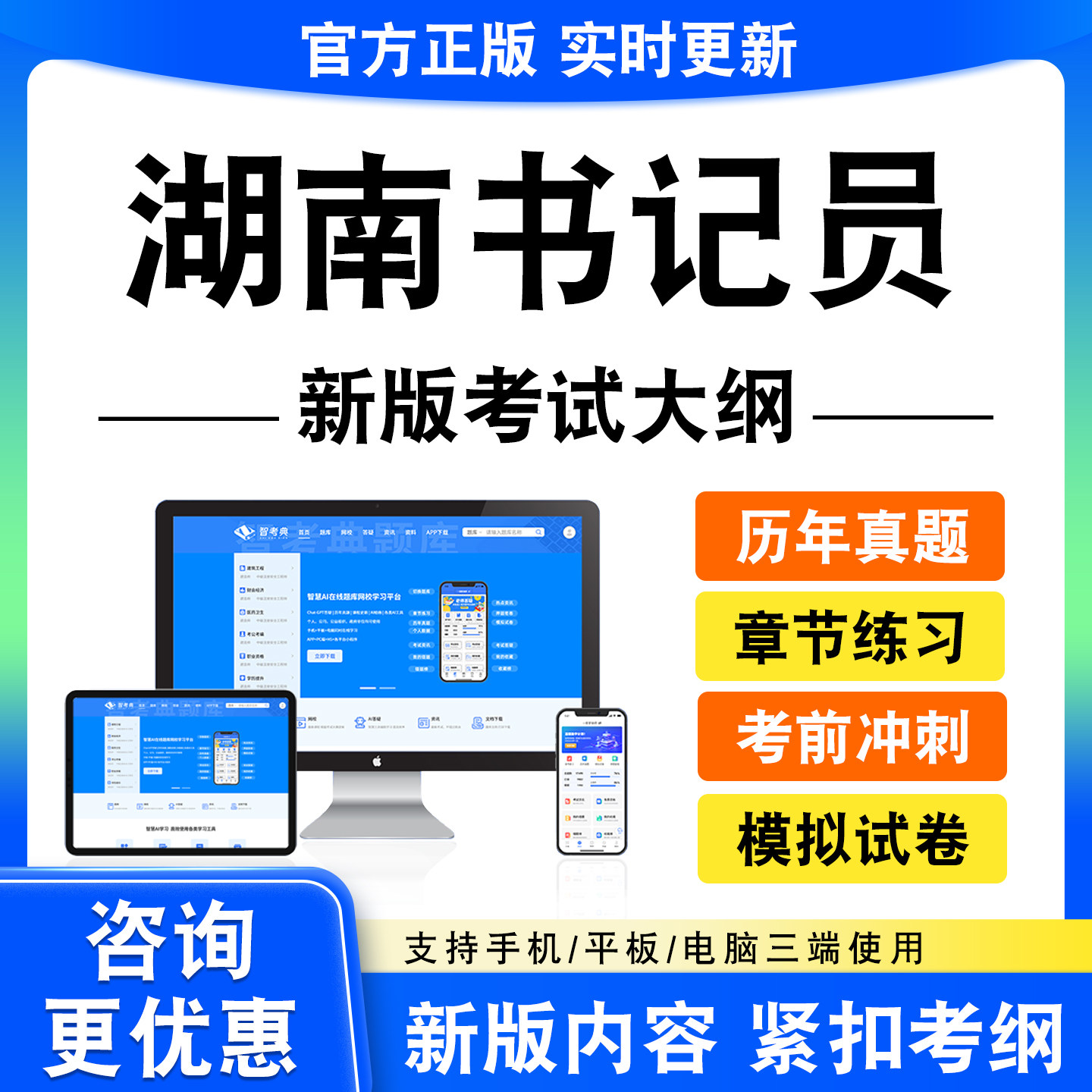 2026年湖南书记员考试题库资料笔试面试真题模拟试卷非教材书