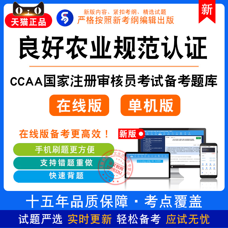 教材精编 历年真题 模拟试卷 考前冲刺
