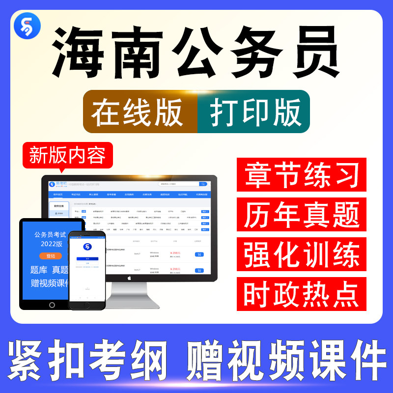 2026海南公务员考试行政职业能力测验申论公安专业历年真题模拟卷