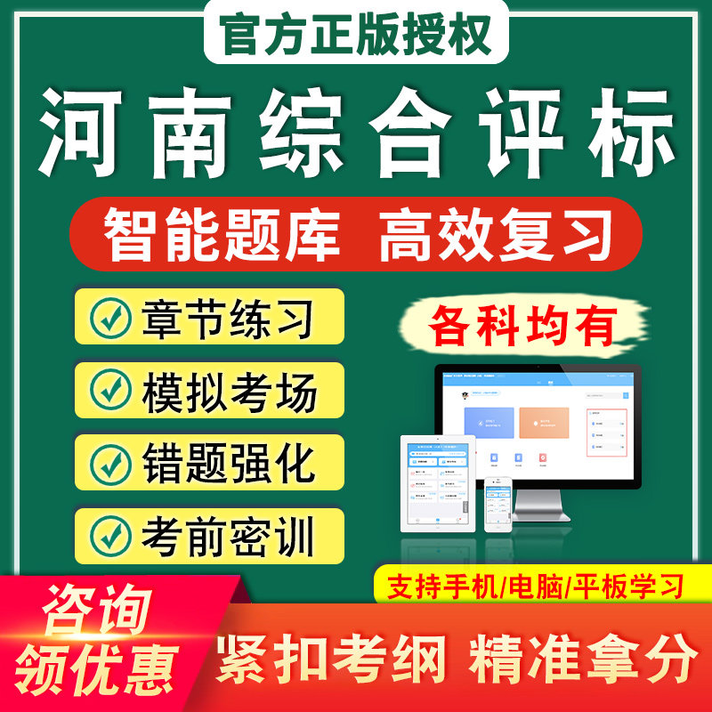 河南省综合评标专家入库考试题库资料工程类设计监理造价施工真题