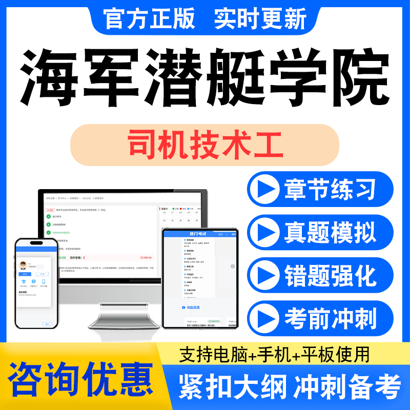 新版内容 精选试题 紧扣考纲 冲刺备考