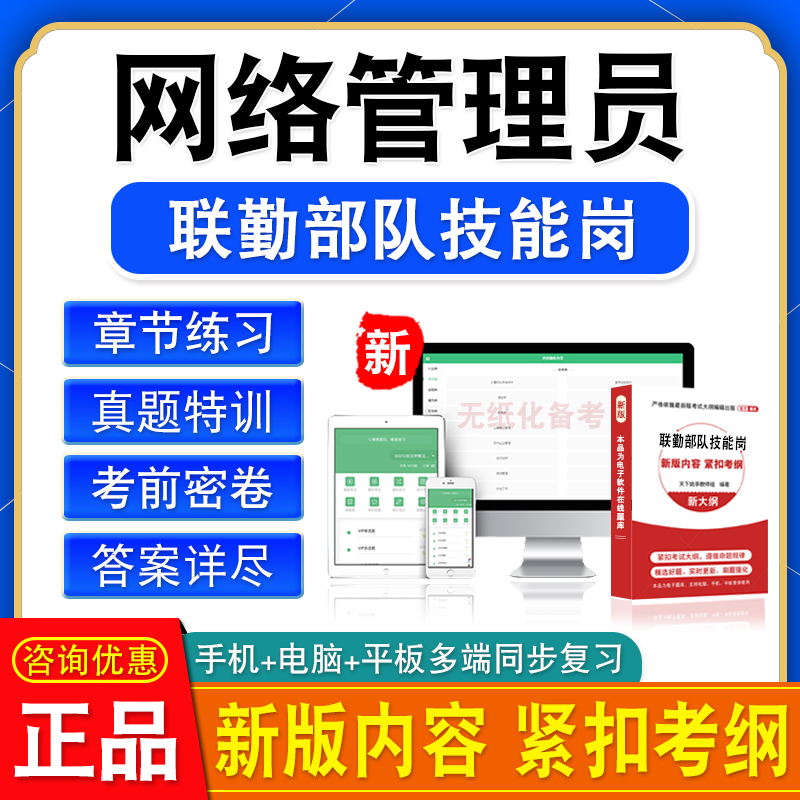 新版内容 精选试题 紧扣考纲 冲刺备考