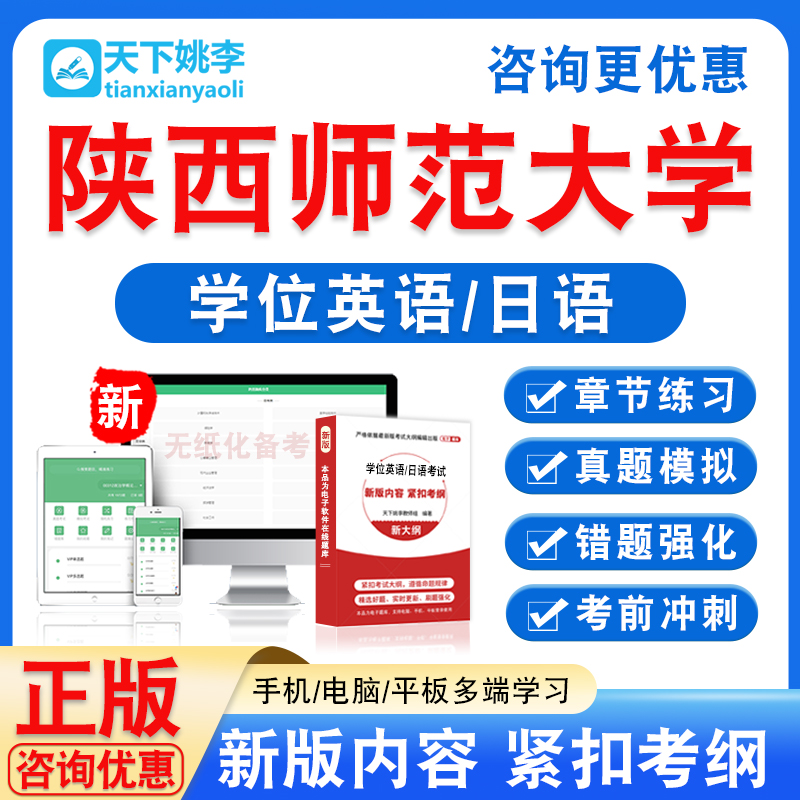 新版内容 精选试题 紧扣考纲 冲刺备考