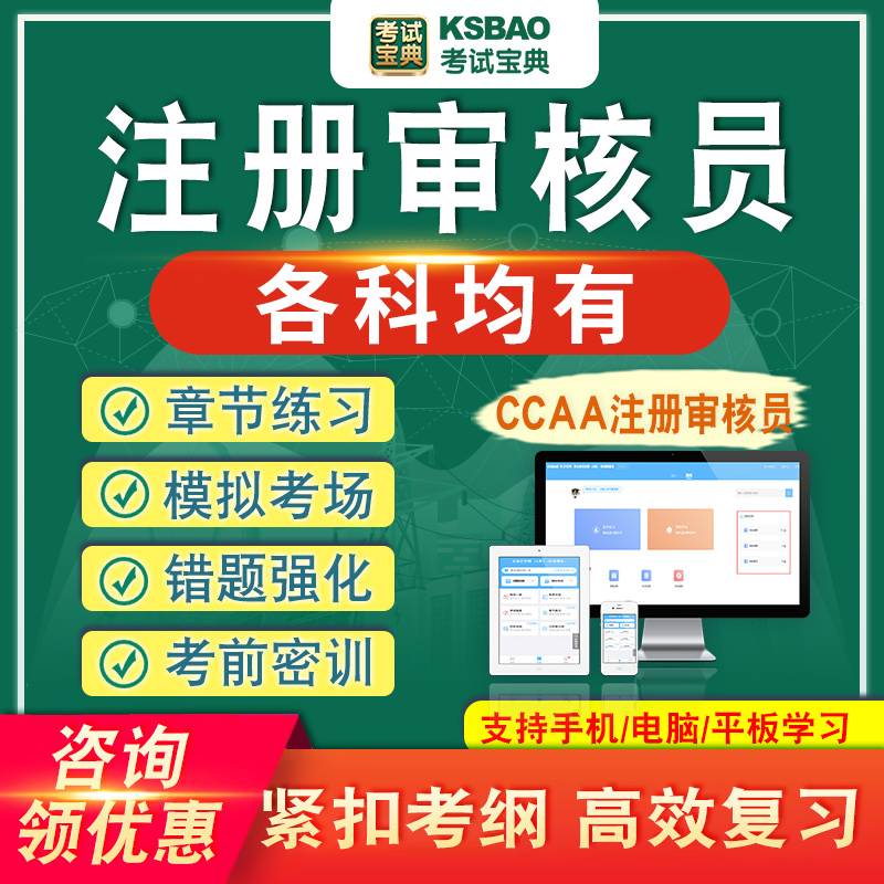 各科均有  新版内容  紧扣考纲  冲刺备考