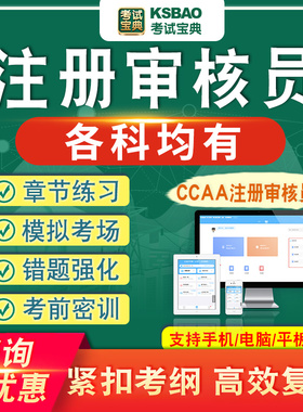 2026年CCAA国家注册审核员考试认证通用基础服务认证基础考试题库
