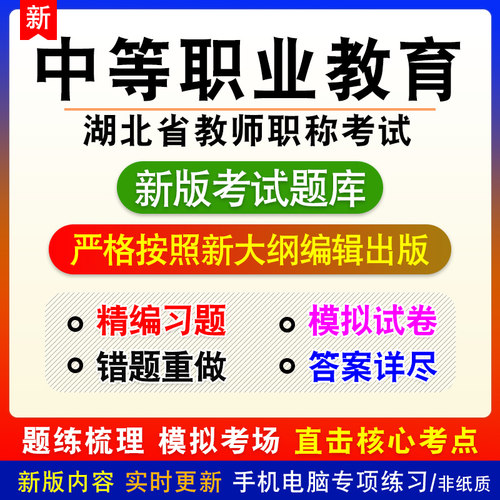 新版内容 紧扣考纲 冲刺备考