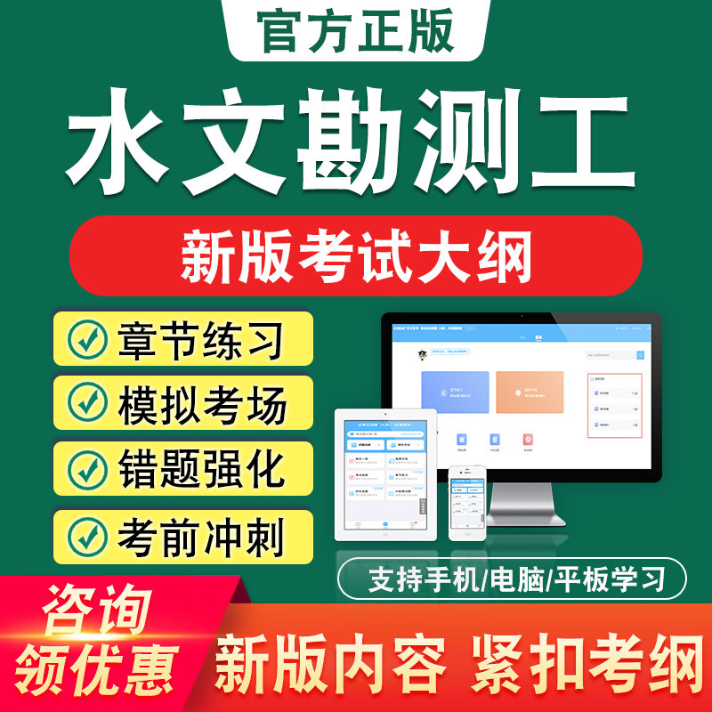 水文勘测工四川省机关事业单位工人技术等级岗位考核章节模拟题库