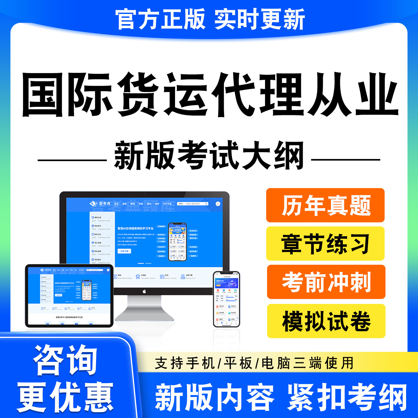 2026国际货运代理从业考试题库国际货运代理专业英语理论真题试卷