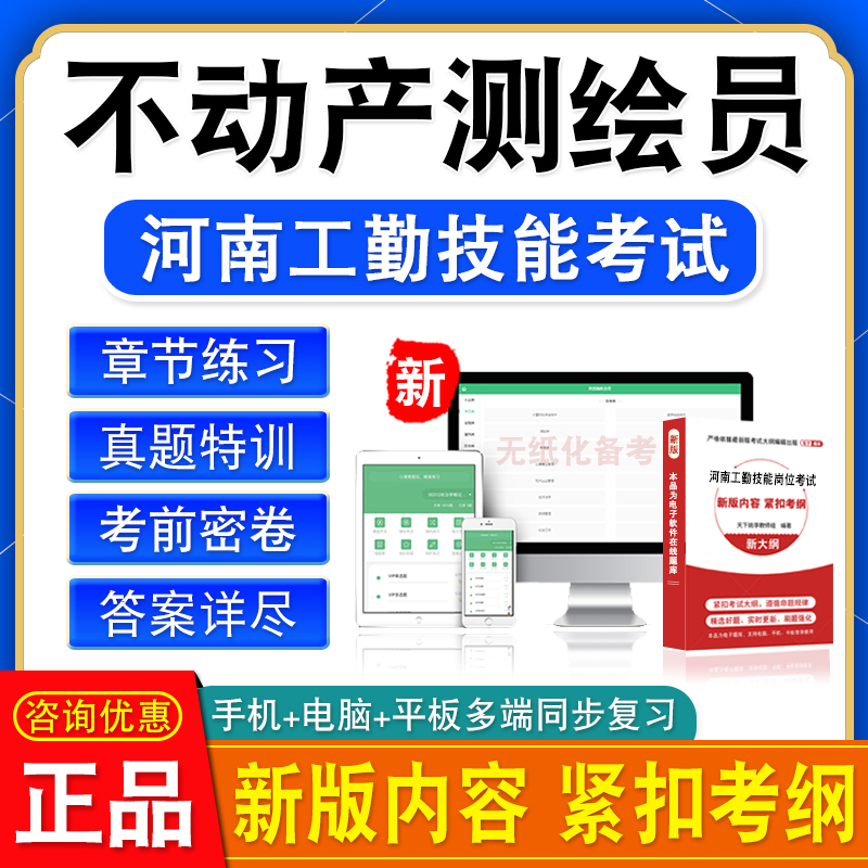 新版内容 精选试题 紧扣考纲 冲刺备考