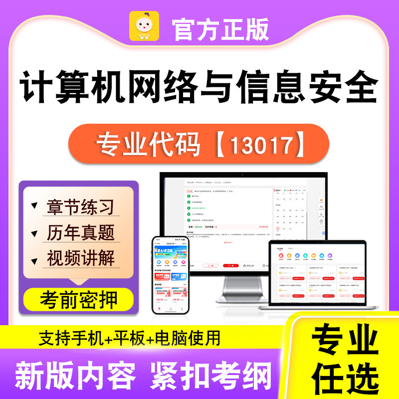 新版内容 精选试题 紧扣考纲 冲刺备考