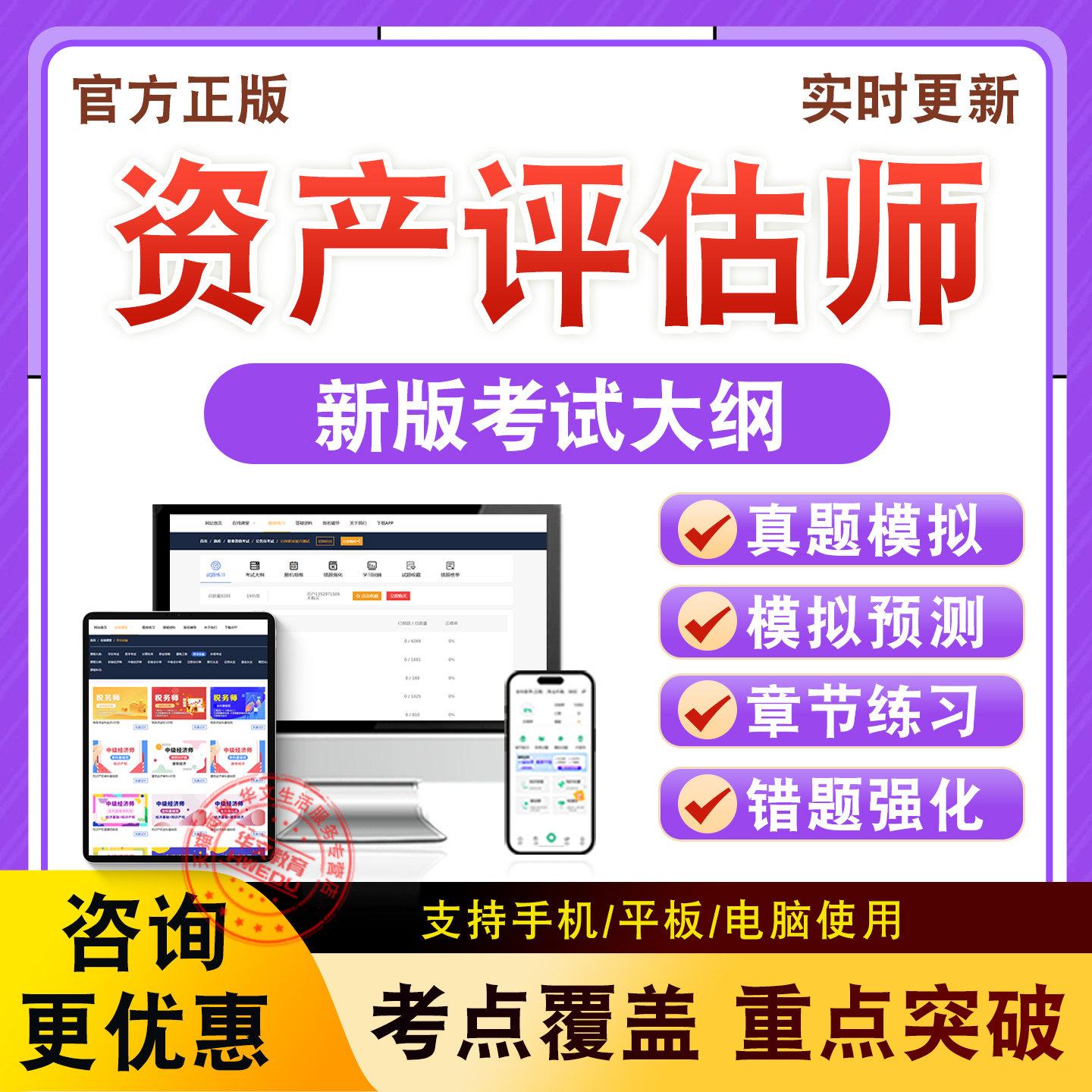 2026年资产评估师考试题库资产评估基础相关知识实务一二非教材书