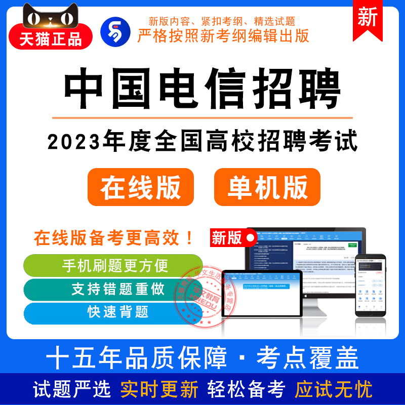新版内容 紧扣考纲 精选试题 赠时政热点