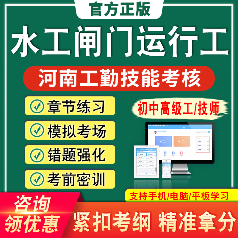 水工闸门运行工2026河南机关事业单位工勤技能考试初中高级工技师