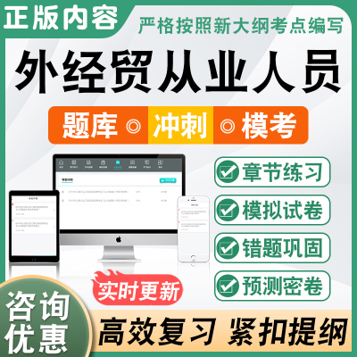 2025外经贸从业人员国际商务单证员考试题库章节练习题考前冲刺卷