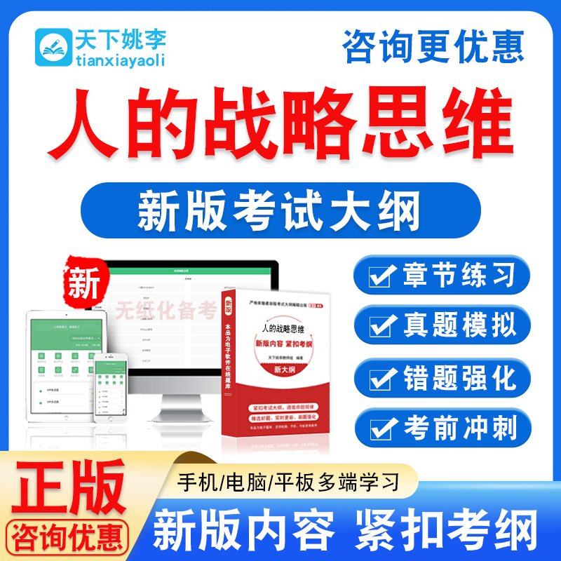 新版内容 精选试题 紧扣考纲 冲刺备考