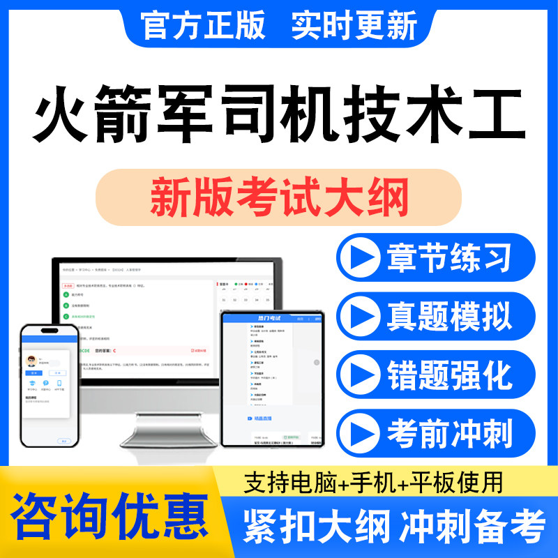 新版内容 精选试题 紧扣考纲 冲刺备考