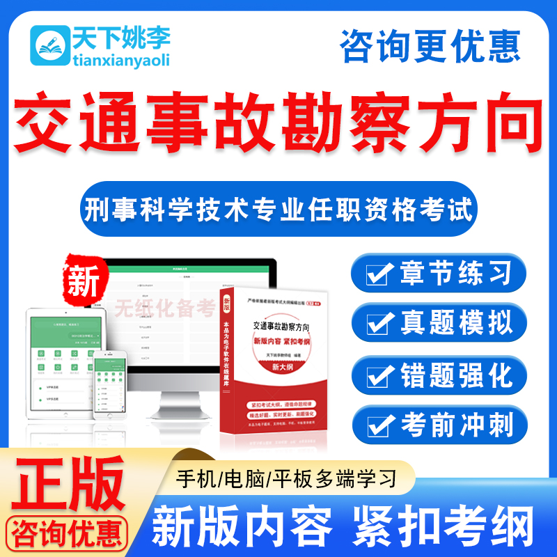 新版内容 精选试题 紧扣考纲 冲刺备考