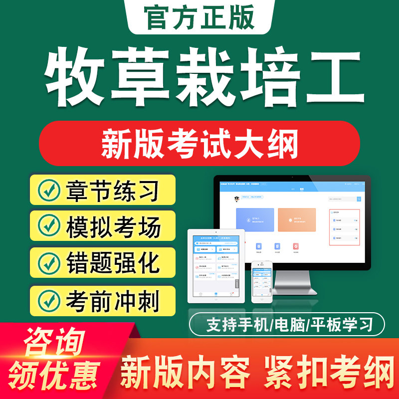 牧草栽培工四川省机关事业单位工人技术等级岗位考核模拟考试题库