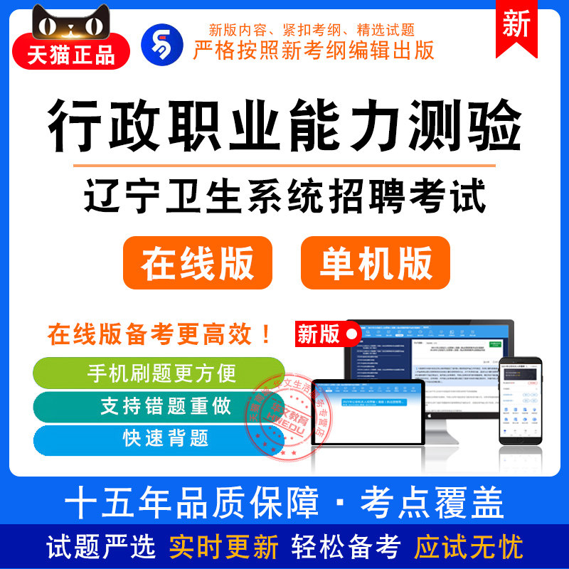 2026年辽宁卫生系统招聘考试行政职业能力测验非教材真题模拟试卷