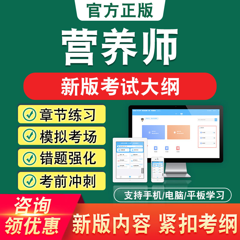 营养师新版职业技能等级鉴定新版章节练习模拟考试题库非教材课程