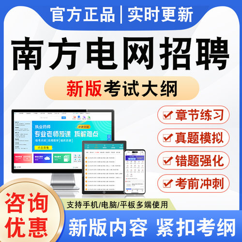 新版内容 紧扣考纲 冲刺备考 实时更新