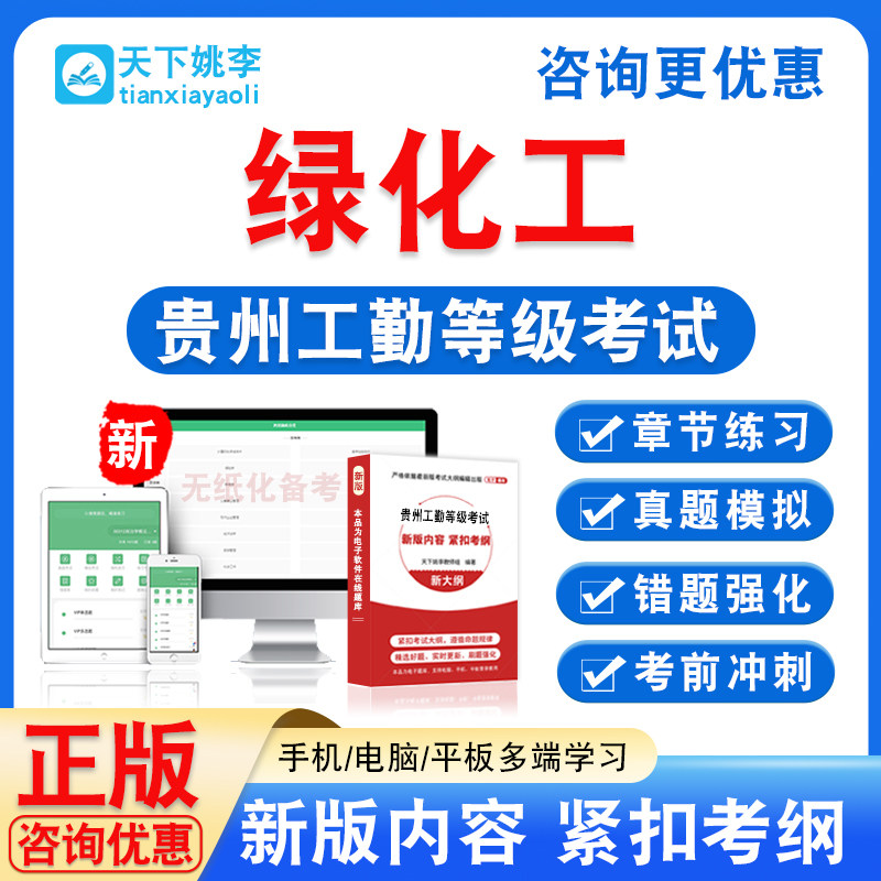 新版内容 精选试题 紧扣考纲 冲刺备考