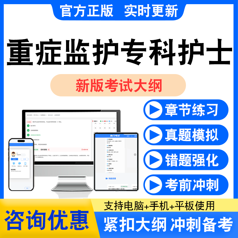 新版内容 精选试题 紧扣考纲 冲刺备考