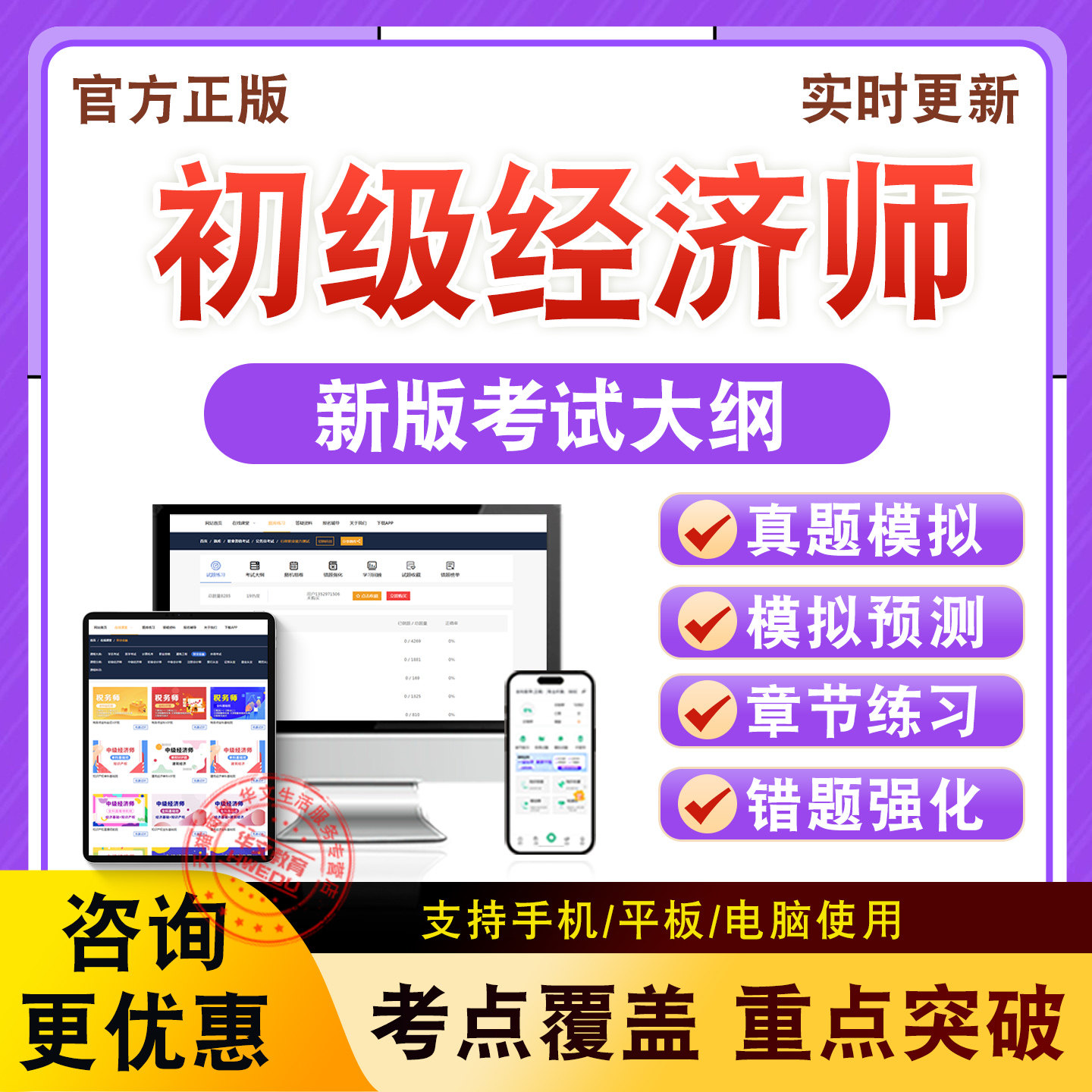 2026年初级经济师考试金融人力资源工商管理农业模拟试卷非教材书