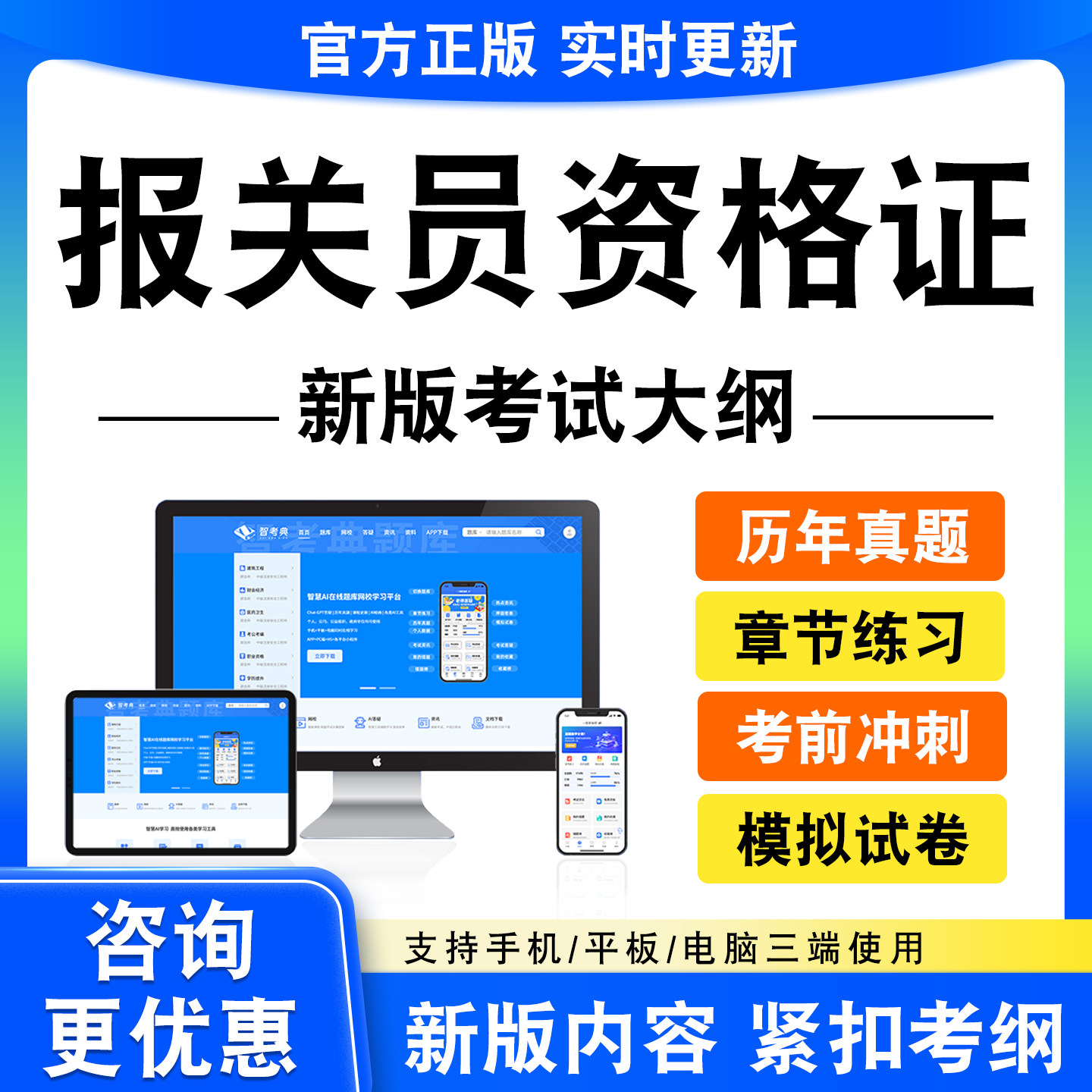 2026报关员资格证考试题库报关员水平测试非教材书真题模拟试卷