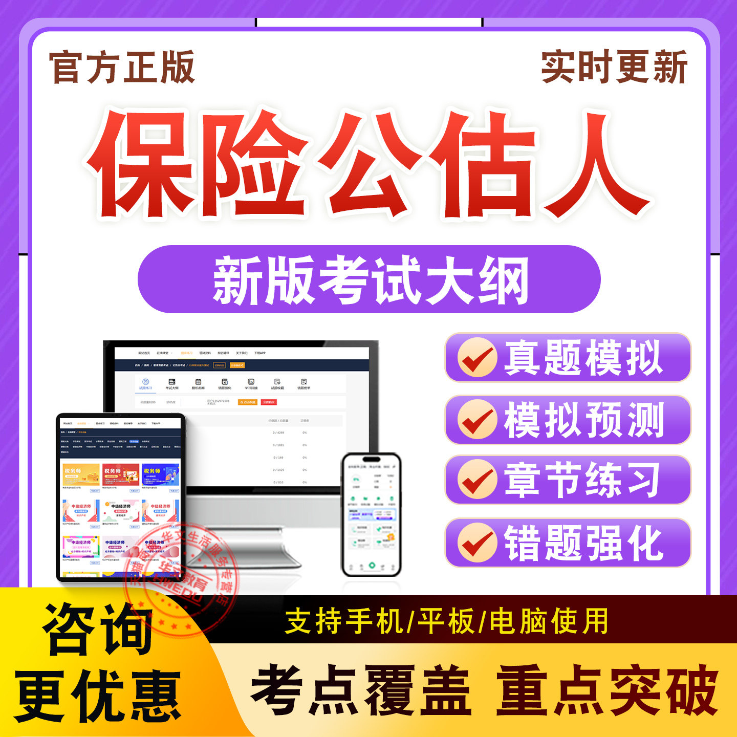 2026年保险公估人考试题库保险原理与实务保险公估相关知识与法规