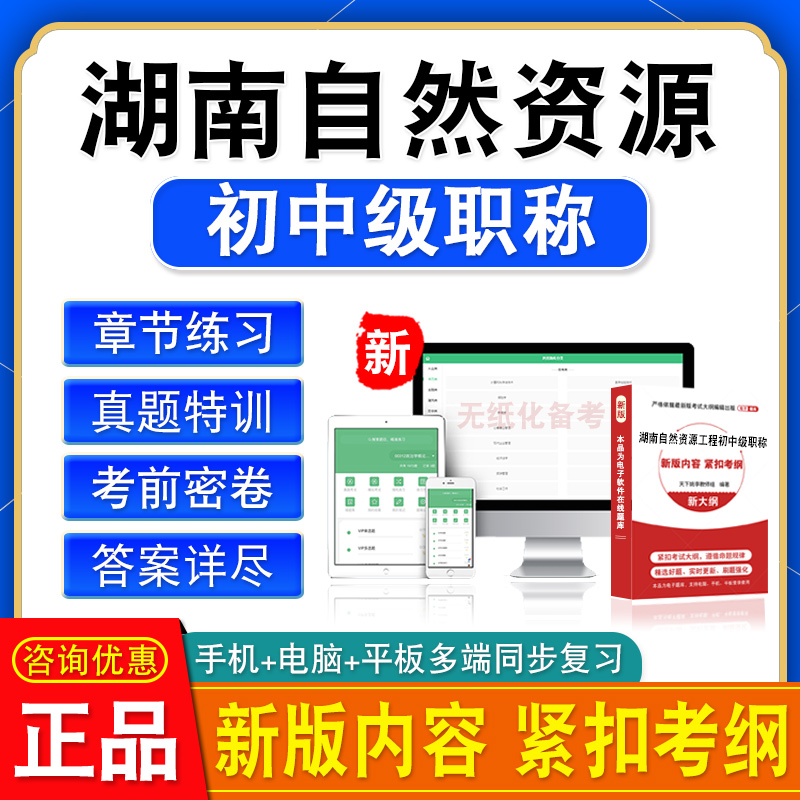 各科均有  新版内容  紧扣考纲  冲刺备考